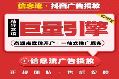 行业标杆：某信息流广告公司的成功投放策略