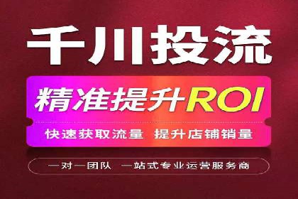 不同平台的信息流广告开户策略及效果对比
